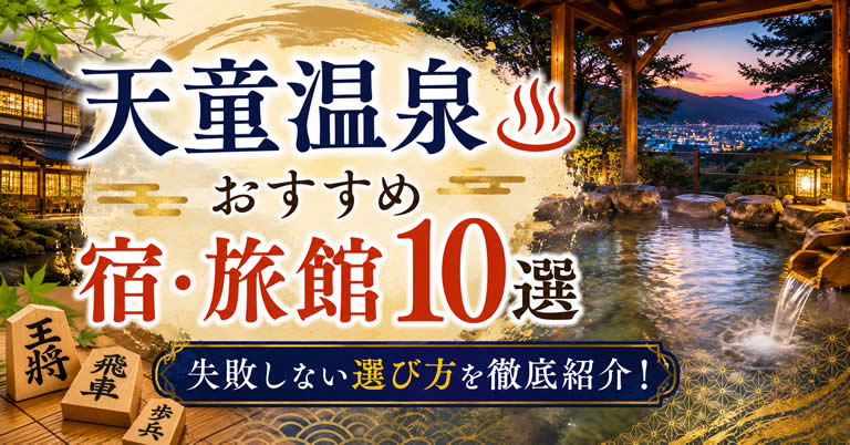 tendoonsen-best-inn-ryokan